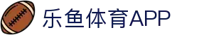 乐鱼体育(LEYU SPORTS)中国官网-登录入口